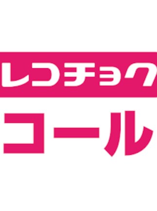Recochoku