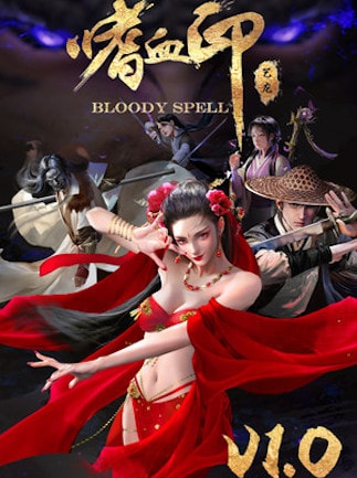 嗜血印 Bloody Spell