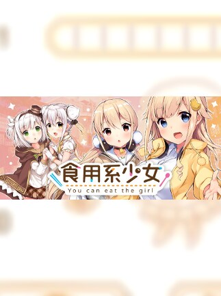 食用系少女 Food Girls