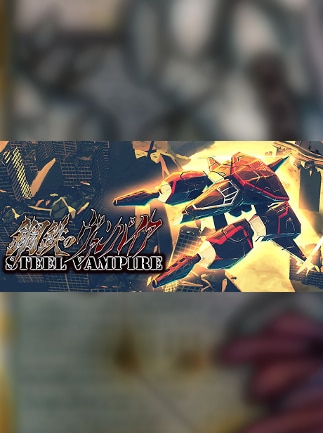 Steel Vampire / 鋼鉄のヴァンパイア