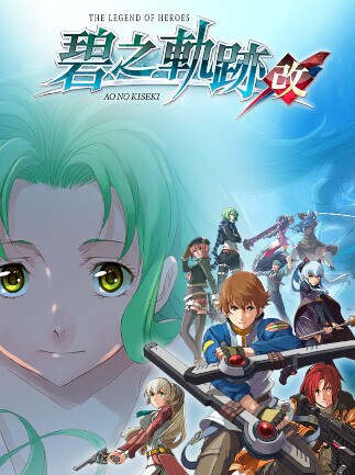 The Legend of Heroes: Ao no Kiseki Kai