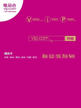Vipshop Gift Card