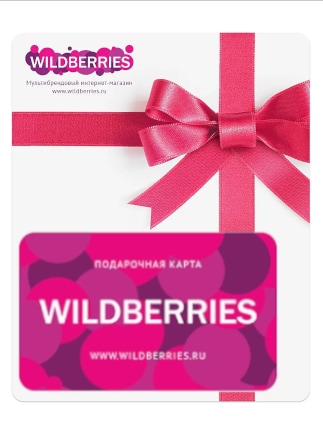 Wildberries