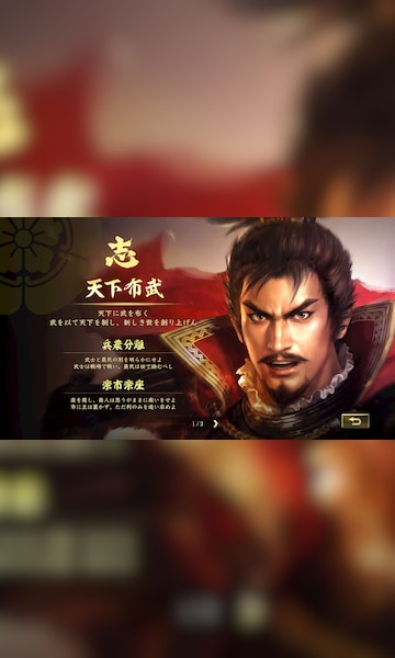 Buy Nobunaga's Ambition: Taishi / 信長の野望・大志 Steam Key 
