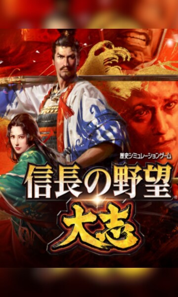 Buy Nobunaga's Ambition: Taishi / 信長の野望・大志 Steam Key