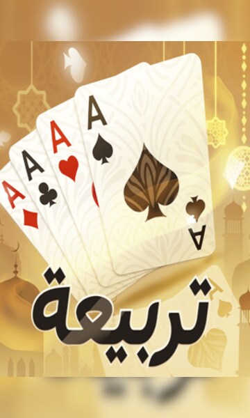 ¡Comprar Tarbi3at Baloot 7.99 USD - Tarbi3at Baloot Clave - KUWAIT ...