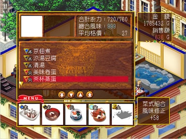 愛神餐館2 Steam Gift EUROPE - 7