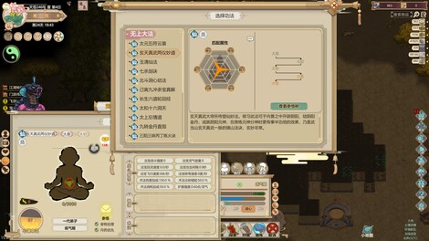 Amazing Cultivation Simulator - Immortal Tales of WuDang (PC) - Steam Gift - EUROPE - 4