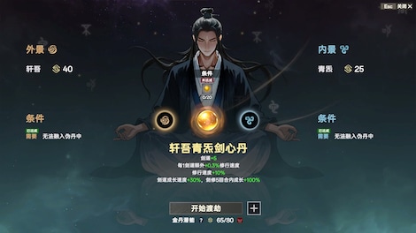 Ascension (PC) - Steam Key - GLOBAL - 4