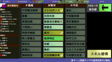 覇県を握れ ～47都道府県大戦 Steam Gift EUROPE - 6