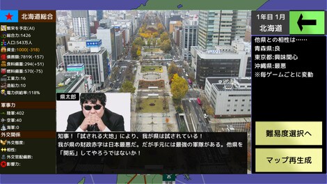 覇県を握れ ～47都道府県大戦 Steam Gift EUROPE - 3