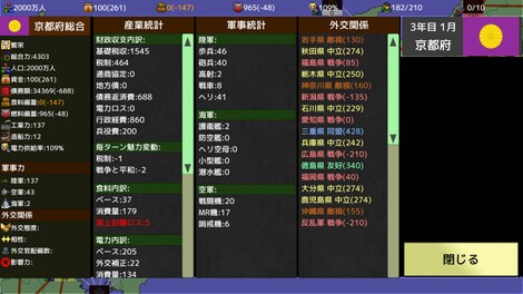 覇県を握れ ～47都道府県大戦 Steam Gift EUROPE - 5