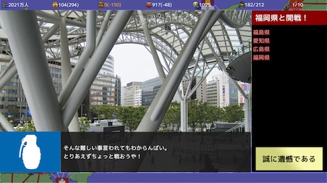 覇県を握れ ～47都道 府県大戦 Steam Gift EUROPE - 7