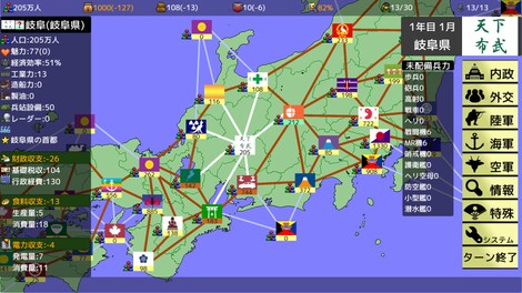 覇県を握れ ～47都道府県大戦 Steam Gift EUROPE - 8