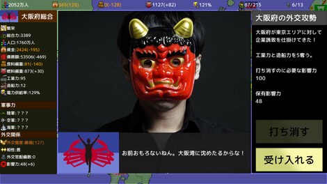 覇県を握れ ～47都道府県大戦 Steam Gift EUROPE - 0