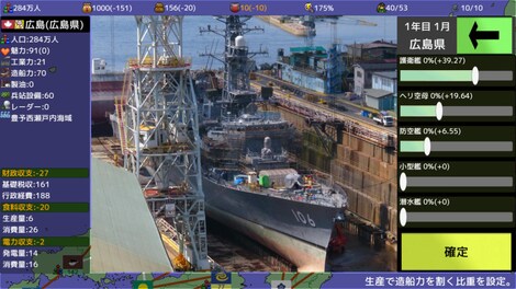 覇県を握れ ～47都道府県大戦 Steam Gift EUROPE - 10