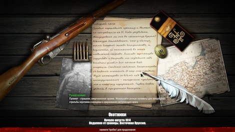 BATTLE OF EMPIRES: 1914-1918. DELUXE Steam Key GLOBAL - 31