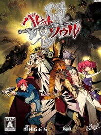 BULLET SOUL INFINITE BURST / バレットソウル - インフィニットバースト - Steam Key PC GLOBAL - 1