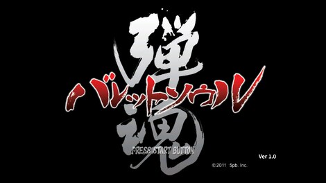 BULLET SOUL Steam Gift EUROPE - 2