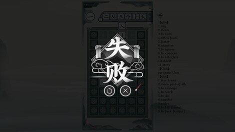 Chinatris (PC) - Steam Key - CHINA - 9