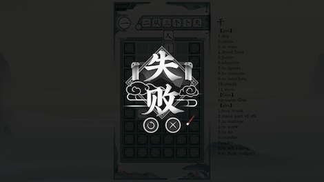 Chinatris (PC) - Steam Key - EUROPE - 9