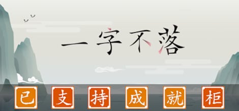 Chinatris (PC) - Steam Key - GLOBAL - 3