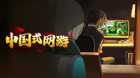 Chinese Online Game (PC) - Steam Account - GLOBAL - 0