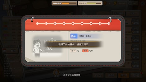 Chinese Parents / 中国式家长 (PC) - Steam Account - GLOBAL - 4