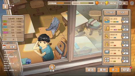 Chinese Parents / 中国式家长 (PC) - Steam Account - GLOBAL - 10
