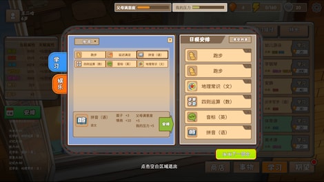 Chinese Parents / 中国式家长 (PC) - Steam Gift - GLOBAL - 6
