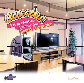 Chuusotsu! Sound Correction (PC) - Steam Key - GLOBAL - 3
