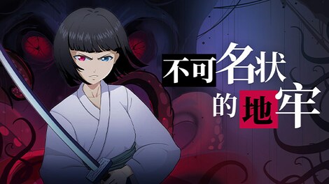 Cthulhu Dungeon (PC) - Steam Key - GLOBAL - 0