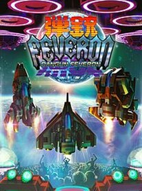 Dangun Feveron (Xbox One) - Xbox Live Key - EUROPE - 1