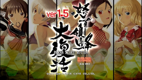 DoDonPachi Resurrection Steam Gift GLOBAL - 4
