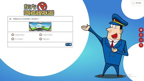 东方驾考模拟器|Chinese Driving License Test Steam Gift EUROPE - 4