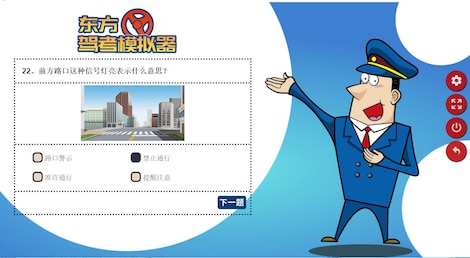 东方驾考模拟器|Chinese Driving License Test Steam Gift EUROPE - 6