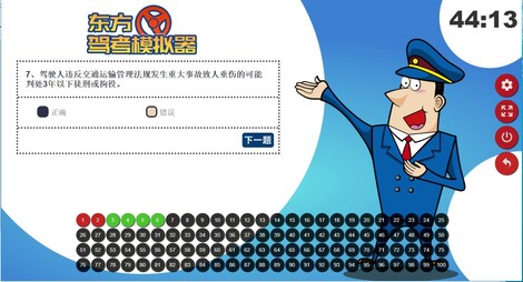 东方驾考模拟器|Chinese Driving License Test Steam Gift EUROPE - 0