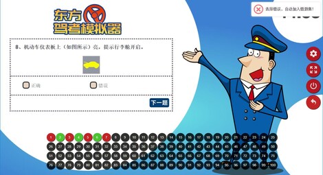 东方驾考模拟器|Chinese Driving License Test Steam Gift EUROPE - 5