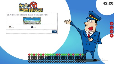 东方驾考模拟器|Chinese Driving License Test Steam Gift EUROPE - 3