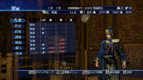DYNASTY WARRIORS 8 Empires (PC) - Steam Key - GLOBAL - 4