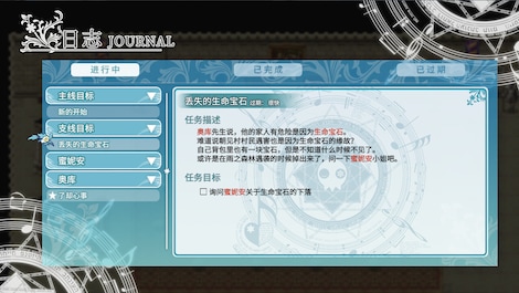 Fantasia of the Wind 2 (PC) - Steam Key - CHINA - 5