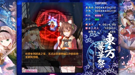 Fantastic Danmaku Festival Part II Steam Gift GLOBAL - 4