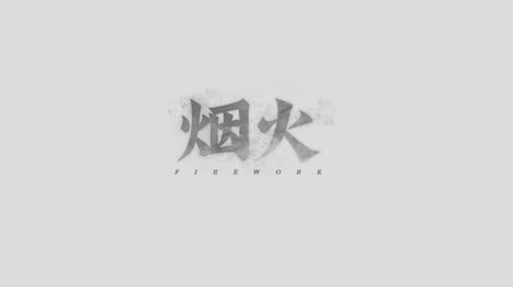 Firework (PC) - Steam Gift - JAPAN - 13