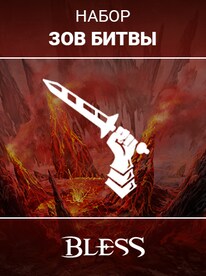 Founder pack "Call of the Battle" RU/CIS - 1