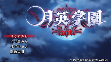 Getsuei Gakuen -kou Steam Gift EUROPE - 6
