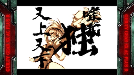 GUILTY GEAR XX ACCENT CORE PLUS R (PC) - Steam Key - GLOBAL - 10