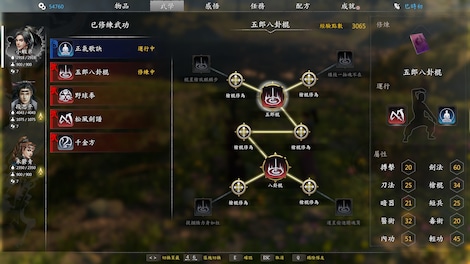 河洛群俠傳 (Ho Tu Lo Shu ： The Books of Dragon) Steam Gift EUROPE - 4
