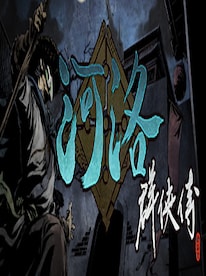 河洛群俠傳 (Ho Tu Lo Shu ： The Books of Dragon) Steam Gift EUROPE - 1