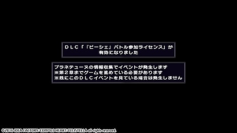 Hyperdimension Neptunia Re;Birth1 Peashy Battle Entry Steam Gift GLOBAL - 4