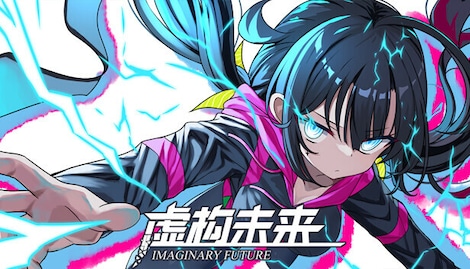 Imaginary future (PC) - Steam Key - GLOBAL - 0